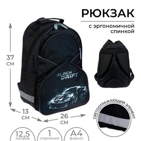 Рюкзак школьный Calligrata "Тачка", 37 х 26 х 13 см, эргономичная спинка