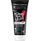 Гель для умывания Eveline "Clean Your Skin", ультраочищающий, 200 мл 4849206 - фото 7083383