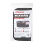Органайзер на солнцезащитный козырек Skyway, черный, S06403001 4842979 Органайзер на солнцезащитный козырек Skyway, черный, S06403001 4842979