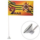 Флаг 9 мая орден ВОВ, 145х250 мм, георгиевская лента, цветной на липучке, Skyway, S09201010 - фото 7083387