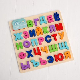 Развивающая игра рамка-вкладыш "Буквы" 2×29,5×29,5 см
