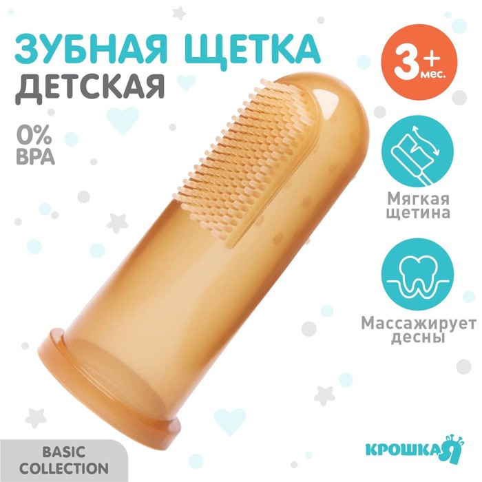 детская силиконовая щетка детская силиконовая щетка