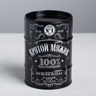 Подарочная банка - бочка «Крутой мужик», 12 х 8 см Подарочная банка - бочка «Крутой мужик», 12 х 8 см
