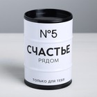 Подарочная банка - бочка «Счастье рядом», 12 х 8 см Подарочная банка - бочка «Счастье рядом», 12 х 8 см