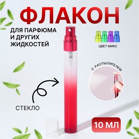 Флакон для парфюма «Амбре», с распылителем, 10 мл, цвет МИКС