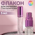 Bottle W/perfume spray 4ml Netting d1,5*8.5 cm a MIX Bottle W/perfume spray 4ml Netting d1,5*8.5 cm a MIX