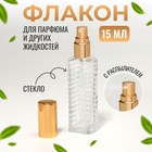 Bottle W/perfume spray bottle 15ml Pattern 10,4*2,2*2,2 cm MIX