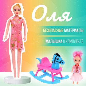 Кукла-модель «Оля» с малышкой на качалке, МИКС в Донецке