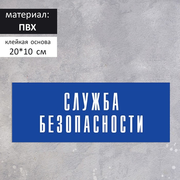 Сеть Магазинов Служба Безопасности
