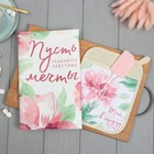 Набор подарочный "Пион" прихватка-карман, полотенце 40х73, 100% хл, лопатка силикон. Набор подарочный "Пион" прихватка-карман, полотенце 40х73, 100% хл, лопатка силикон.
