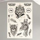 Татуировка на тело чёрная "Тигр/Лев" МИКС 29х16 см Татуировка на тело чёрная "Тигр/Лев" МИКС 29х16 см