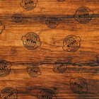 Бумага упаковочная, "Настоящий мужик", 49 х 70 см 4852180