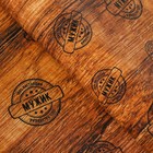 Бумага упаковочная, "Настоящий мужик", 49 х 70 см 4852180