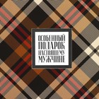 Бумага упаковочная, " Клетка 1", 49 х 70 см 4852183