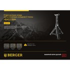Опора страховочная BERGER  BG1281, металлическая, складная, грузоподъемность 2 т 4845073 Опора страховочная BERGER  BG1281, металлическая, складная, грузоподъемность 2 т 4845073