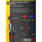 Адаптер универсальный магнитный 2в1 BERGER BG2192, для торцевых головок 3/8", гильза 65 мм 4845078 Адаптер универсальный магнитный 2в1 BERGER BG2192, для торцевых головок 3/8", гильза 65 мм 4845078