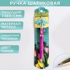 Ручка подарочная "С праздником Весны!", пластик Ручка подарочная "С праздником Весны!", пластик