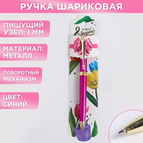 Gift pen 