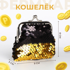 Purse children 02-07-01 Shine 9*3,4*8, otd on the clasp, black/gold Purse children 02-07-01 Shine 9*3,4*8, otd on the clasp, black/gold