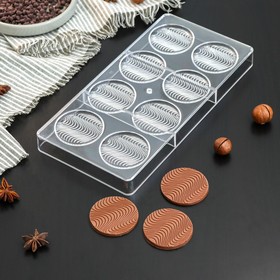 Форма для шоколада KONFINETTA «Круг», 33×16,4×2,5 см, 8 ячеек, цвет прозрачный