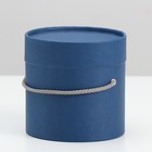 Подарочная коробка круглая, синяя, 12 х 11 см Подарочная коробка круглая, синяя, 12 х 11 см