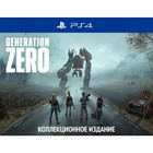 Игра для Sony Playstation 4: Generation Zero Коллекционное издание 4860605 - фото 102104