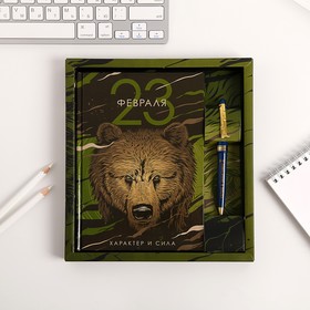 Набор «23 февраля медведь»: ежедневник 80 листов и ручка