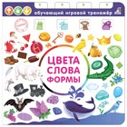 Книга - тренажёр «Цвета, слова, формы» Книга - тренажёр «Цвета, слова, формы»