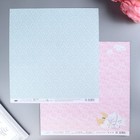 Бумага для скрапбукинга "Mr.Painter" Наш малыш. Девочка 190 г/кв.м 30.5 x 30.5 см Бумага для скрапбукинга "Mr.Painter" Наш малыш. Девочка 190 г/кв.м 30.5 x 30.5 см