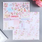Набор бумаги для скрапбукинга "Любви и счастья" 190 г/кв.м 30.5 x 30.5 см 7 шт Набор бумаги для скрапбукинга "Любви и счастья" 190 г/кв.м 30.5 x 30.5 см 7 шт