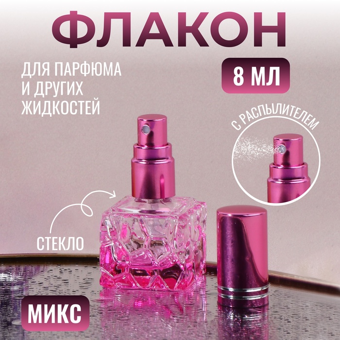 Флакон Опт Интернет Магазин