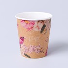 Стакан крафтовый Flowers, однослойный, 250 мл Стакан крафтовый Flowers, однослойный, 250 мл