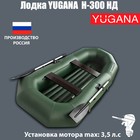 Лодка Муссон Н-300 НД надувное дно, цвет олива Лодка Муссон Н-300 НД надувное дно, цвет олива