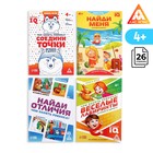 Развивающие игры-книги в дорогу «Чем занять ребёнка», набор, 4 шт. Развивающие игры-книги в дорогу «Чем занять ребёнка», набор, 4 шт.