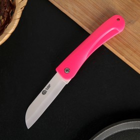 Нож керамический-складной «Помощник», лезвие 8,5 см, без выбора цвета