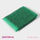 Sponge for washing dishes with plastic skraber, reinforced, 13×9×1.5 cm, MIX color Sponge for washing dishes with plastic skraber, reinforced, 13×9×1.5 cm, MIX color