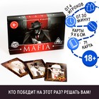 Подарочное издание «Мафия» с картами для игры в покер, 18+ - фото 1372039