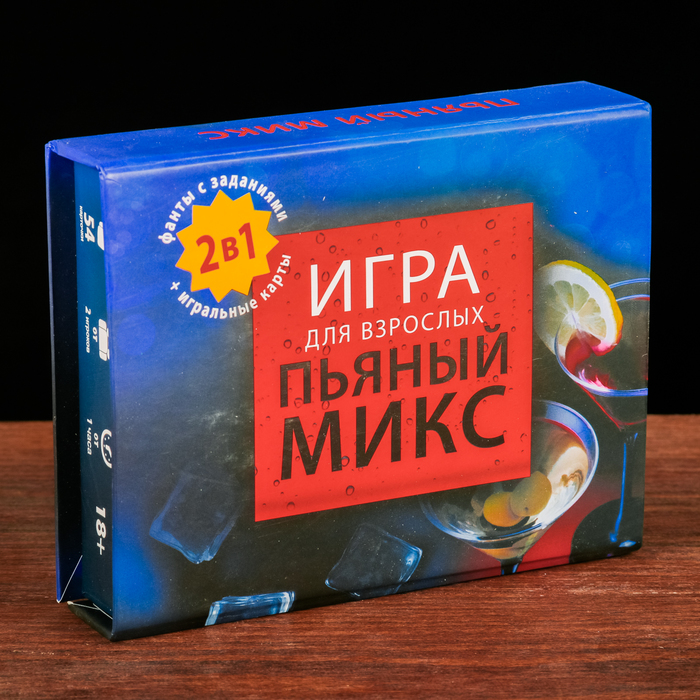 Игра алкогольная-игральные карты &quot;Пьяный микс&quot;, в подарочной коробке