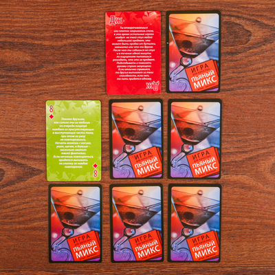 карты выпей. алкогольные карточки. настольная игра пей. настольные паб игры. карты пьяный микс.