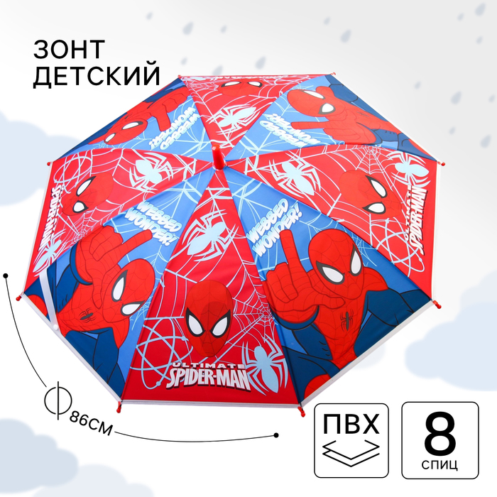 Зонт детский «Чемпион», Человек-паук Ø 84 см