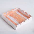 Коробка для кондитерских изделий с PVC-крышкой «Вкусно», 13 × 13 × 3 см 4711888 - фото 6987167