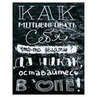Painting on canvas "How to motivate" 38х48 cm Painting on canvas "How to motivate" 38х48 cm