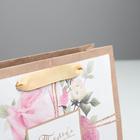 Пакет крафтовый горизонтальный «Только для тебя», MS 23 × 18 × 10 см 4567810