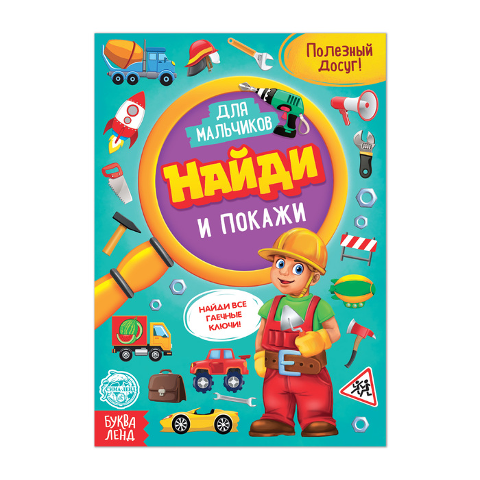 Книга С Фонариком Куда Пропал Новый Год Книга С Фонариком Куда Пропал Новый Год