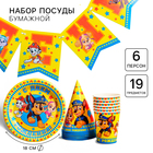 Набор бумажной посуды "С днем рождения!", команда, Щенячий патруль, на 6 персон Набор бумажной посуды "С днем рождения!", команда, Щенячий патруль, на 6 персон