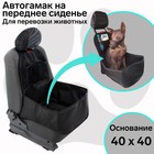Автогамак для перевозки животных на переднее сидение с дополнительными карманами, черный, 3 слоя с ПВХ600 , чехол на подголовник 4869322 Автогамак для перевозки животных на переднее сидение с дополнительными карманами, черный, 3 слоя с ПВХ600 , чехол на подголовник 4869322