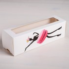 Коробка складная Present for you 18 х 5,5 х 5,5 см. Коробка складная Present for you 18 х 5,5 х 5,5 см.