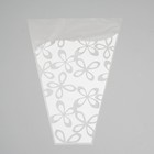 Пакет для цветов конус "Милана", белый, 30 х 40 см - фото 3376477