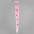 Пакет для цветов конус "Сердца", розовый, 15 х 81 см - фото 9260596