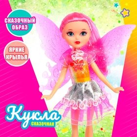 Кукла «Бабочка» в платье, с аксессуарами, МИКС в Донецке